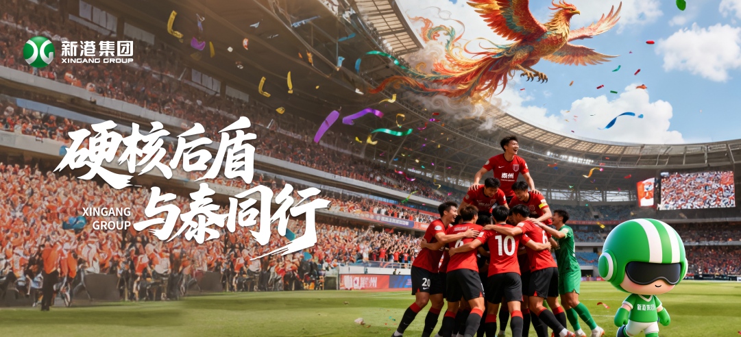 新港硬核护航！泰州队强势挺进苏超四强