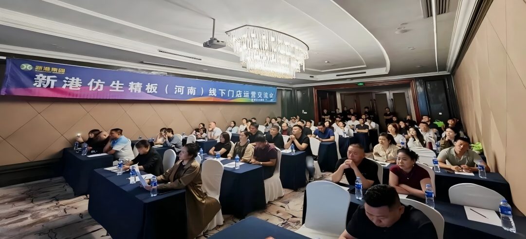 逆势破局拆解终端密码！新港门店赋能计划全面启航