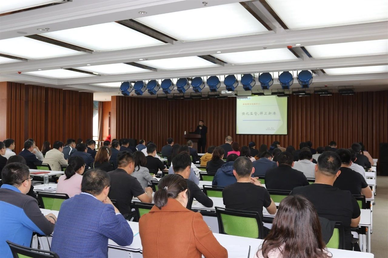 新港商学院：强化监督，捍卫新港——集团副总经理龚杰做主题培训