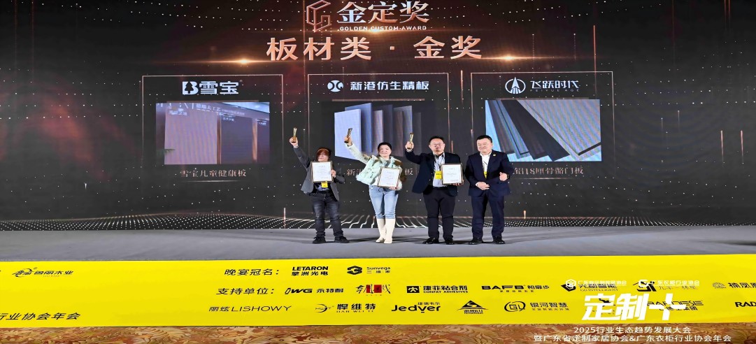 闪耀金定！新港集团连续荣获多项大奖！