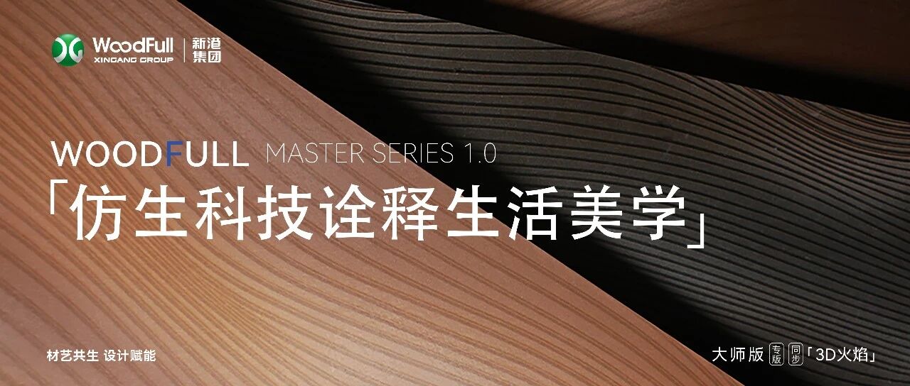 沸腾！临沂首批“沂蒙好货”出炉，这家板材企业成唯一上榜者！