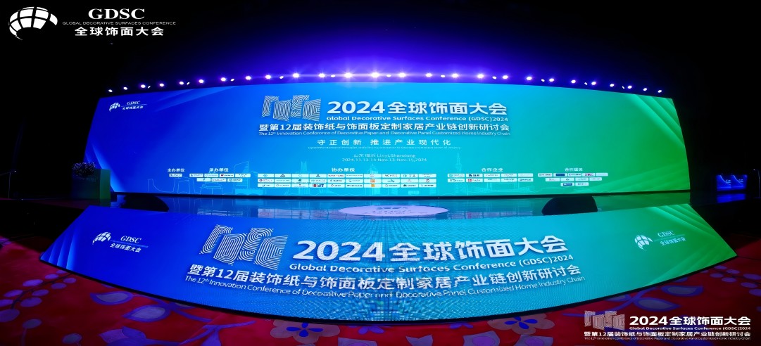 万众瞩目，载誉绽放！新港集团作为承办单位，精彩亮相2024全球饰面大会